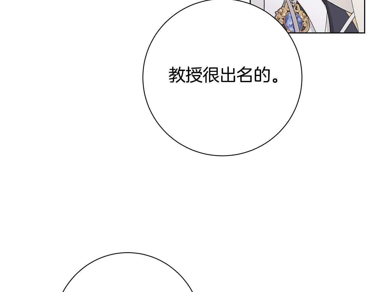 第18话 後知後觉39