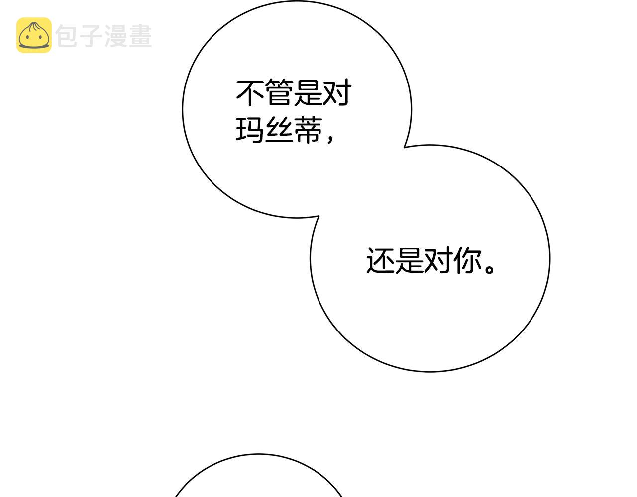 第25话 终成眷属64