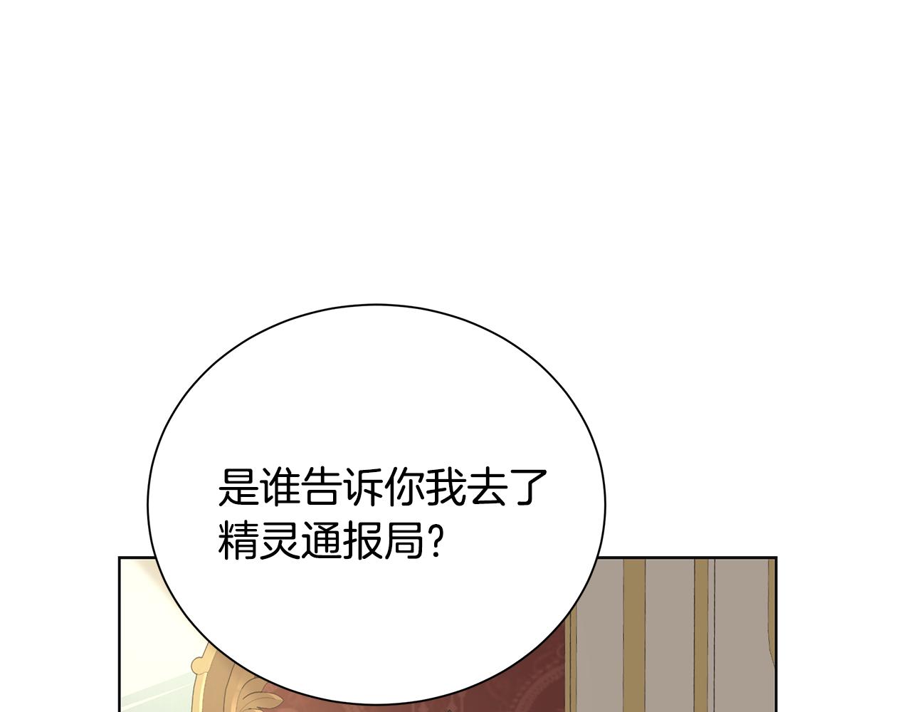 第25话 终成眷属17