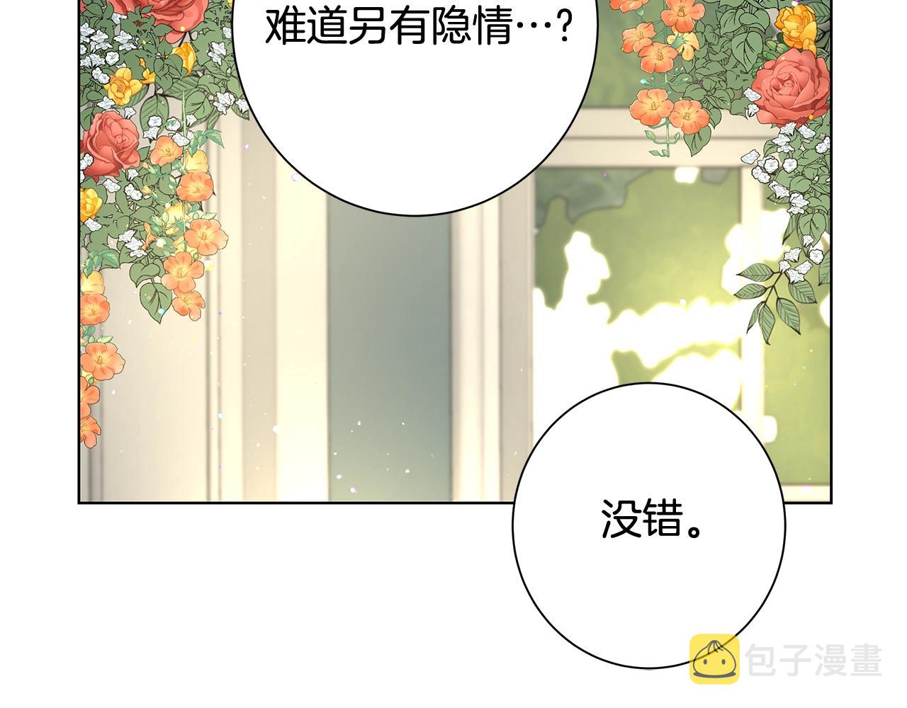第3话 胆小鬼15