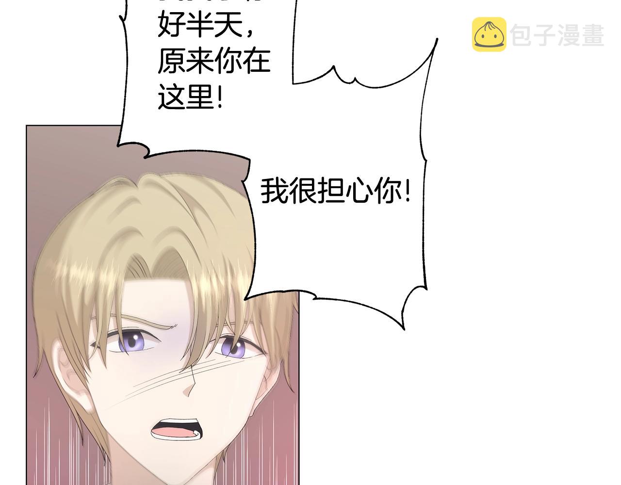 第3话 胆小鬼82
