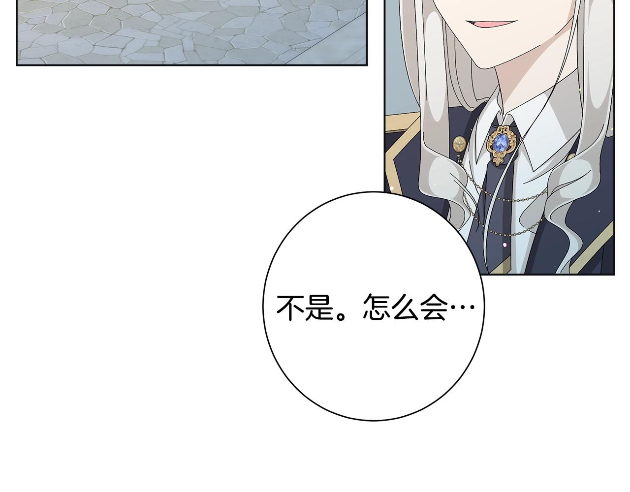 第13话 捉摸不透99