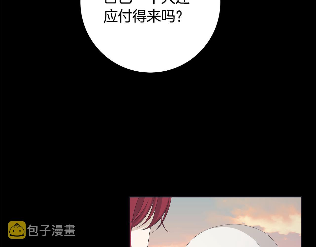 第23话 守护你32