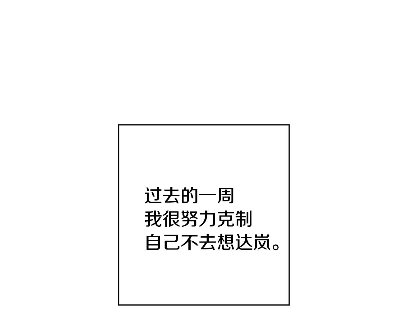 第18话 後知後觉63