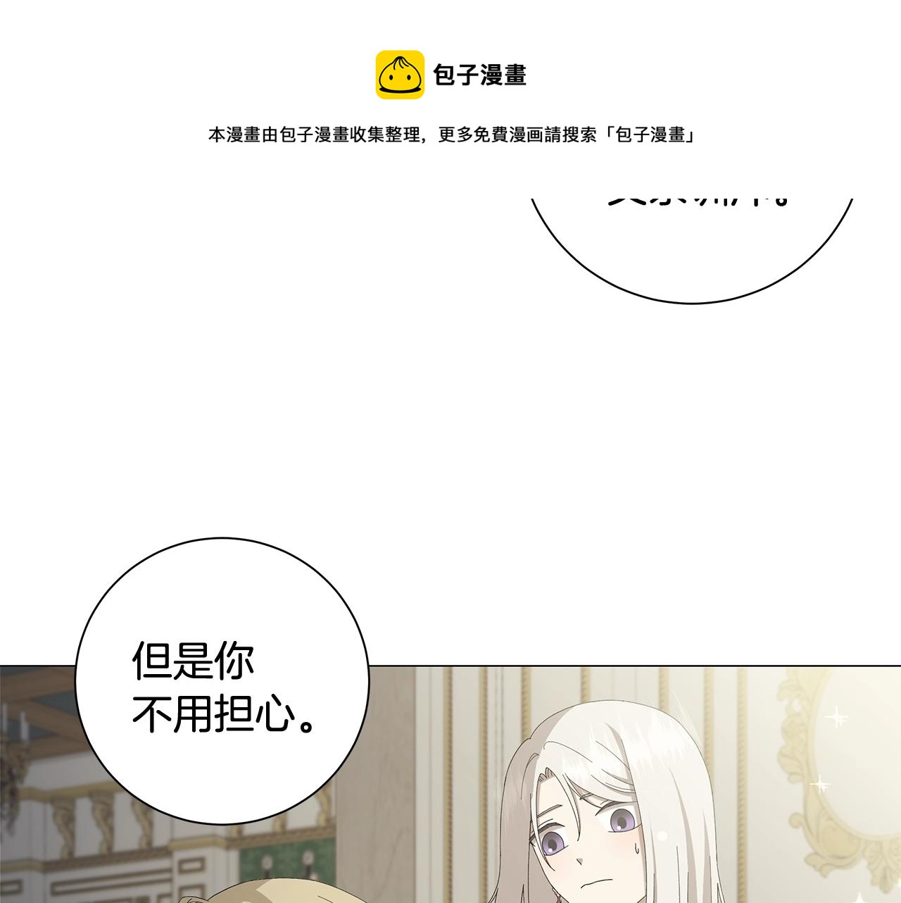 第1话 哥哥保护你94