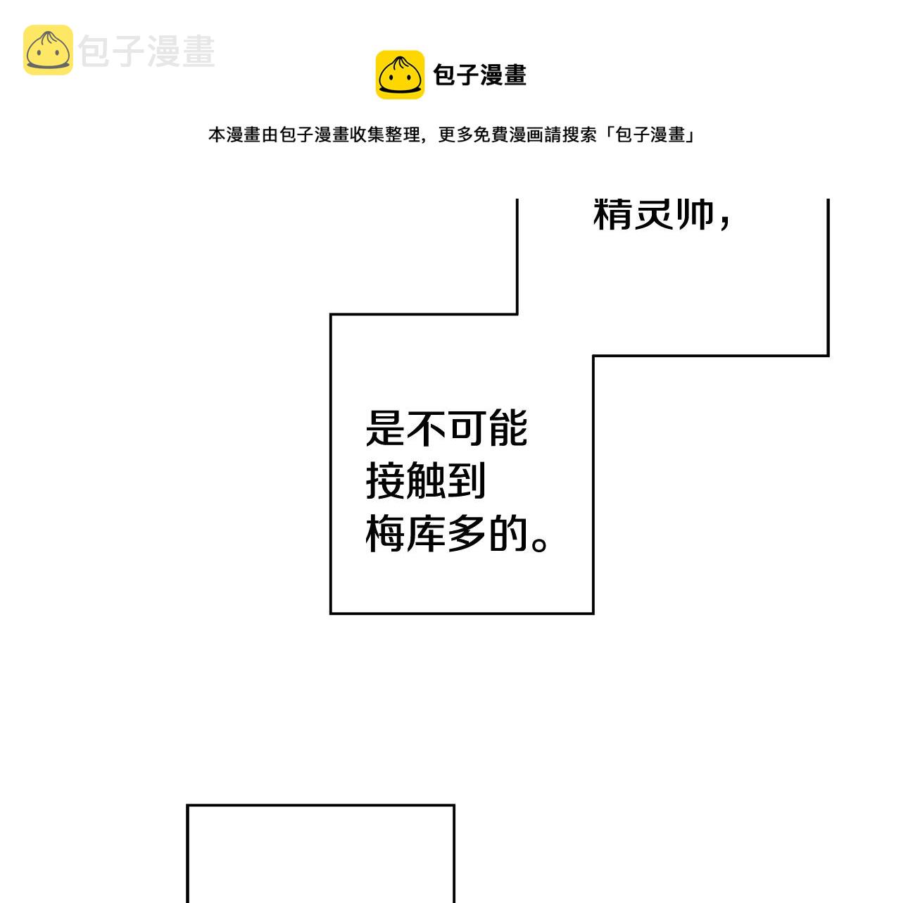 第3话 胆小鬼20