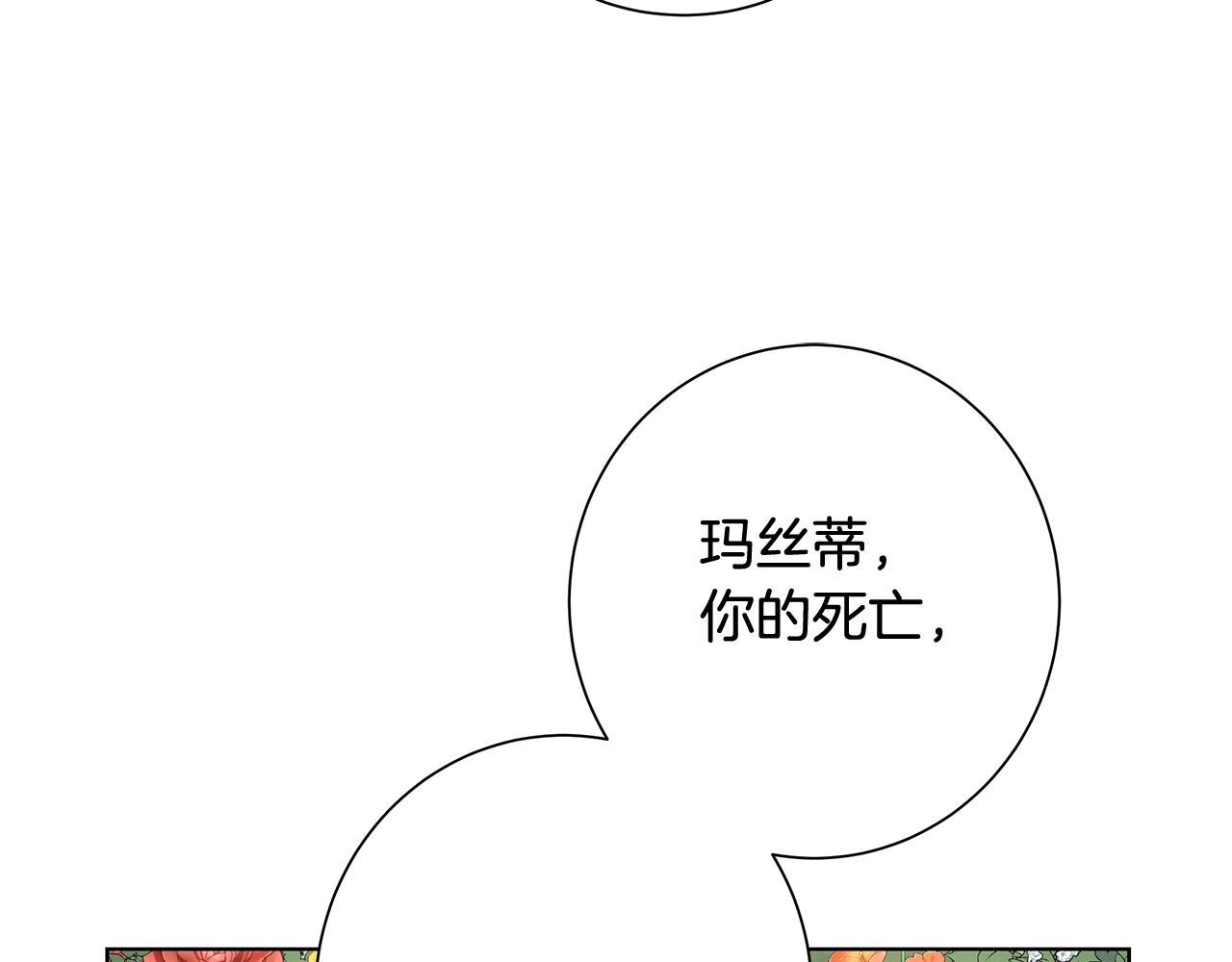 第3话 胆小鬼14