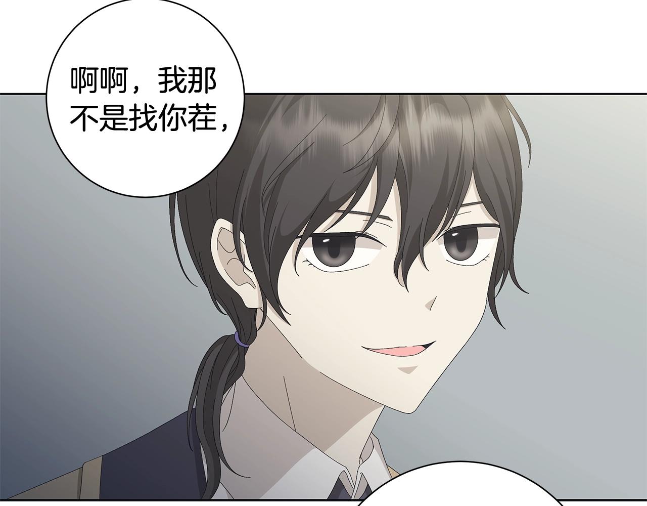 第8话 掉马现场24