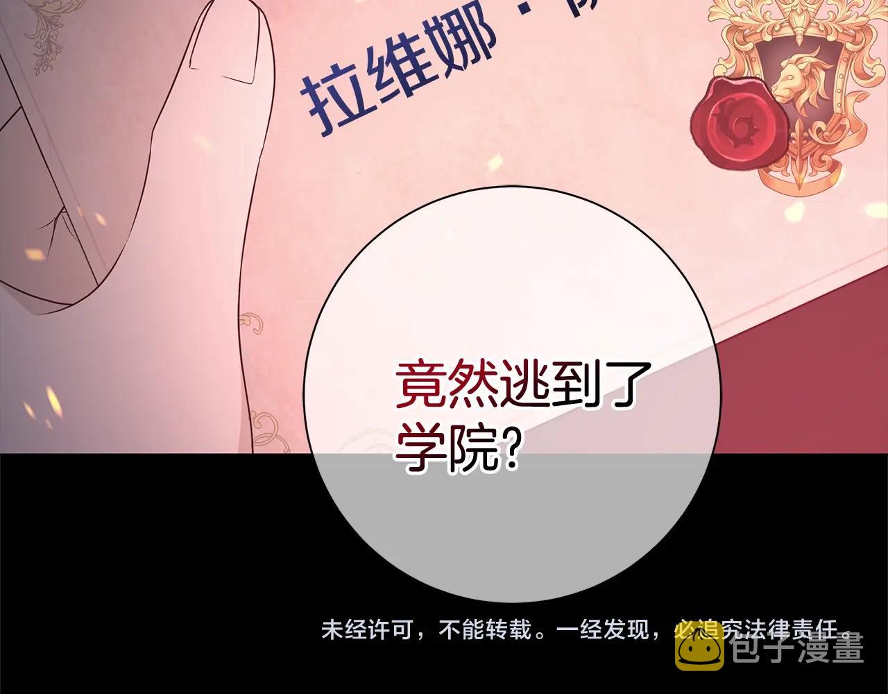 第7话 秘密暴露111