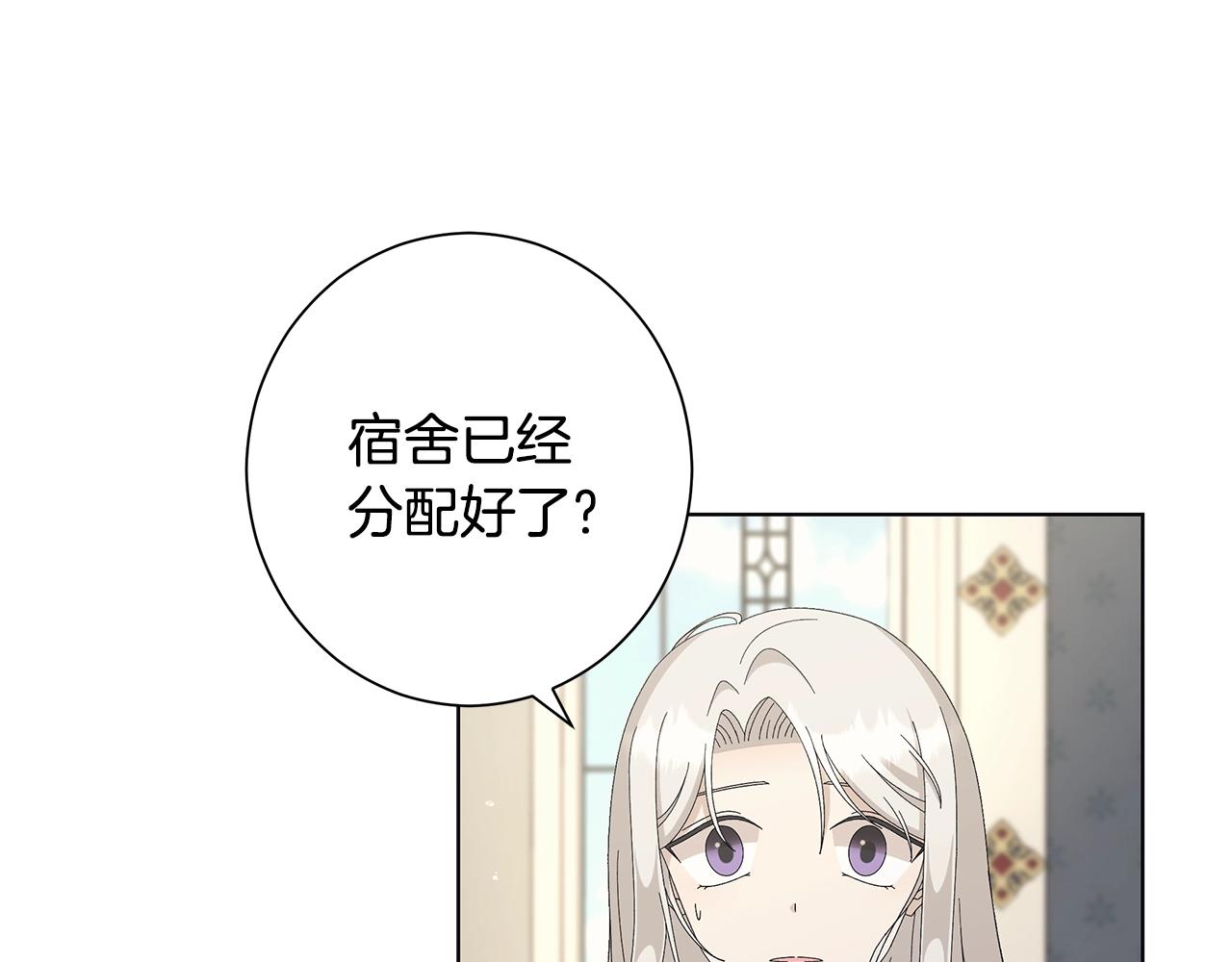 第11话 室友49