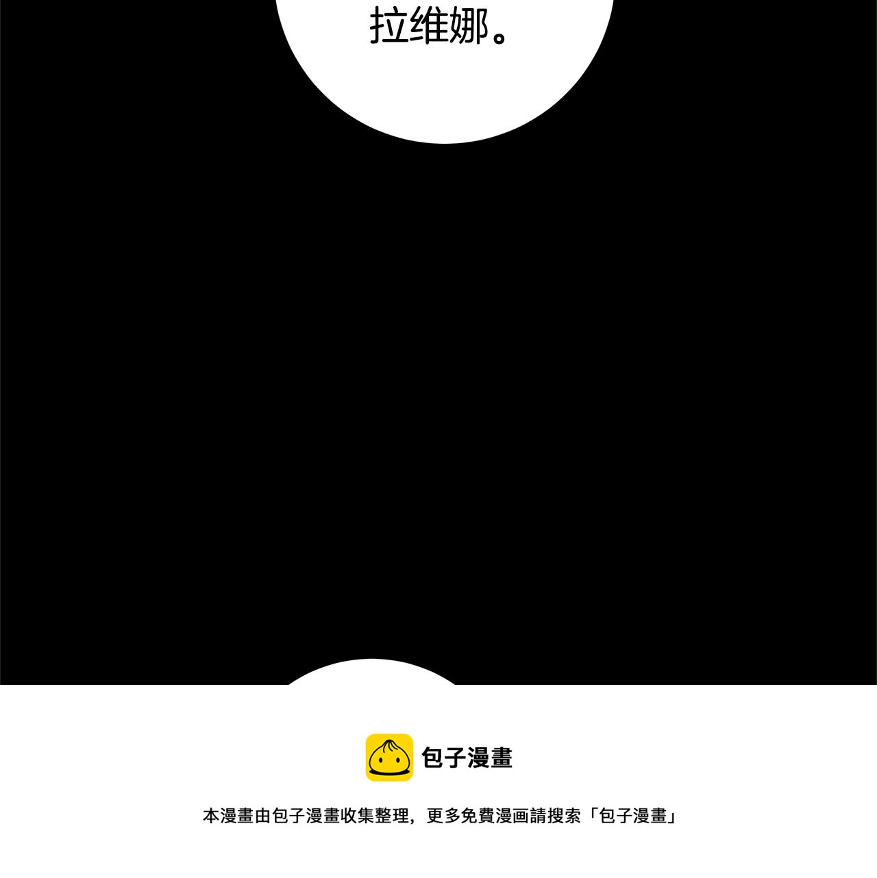 第10话 原谅30