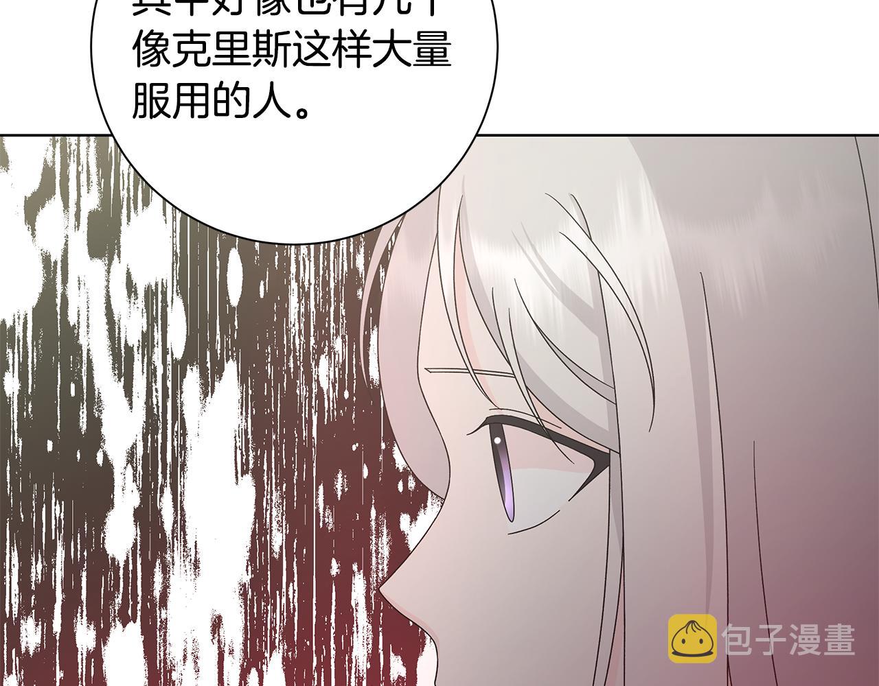 第29话 背後的隐情102