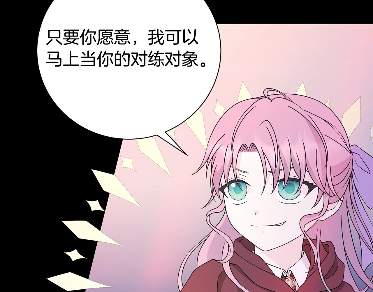 番外1 本公主走了89