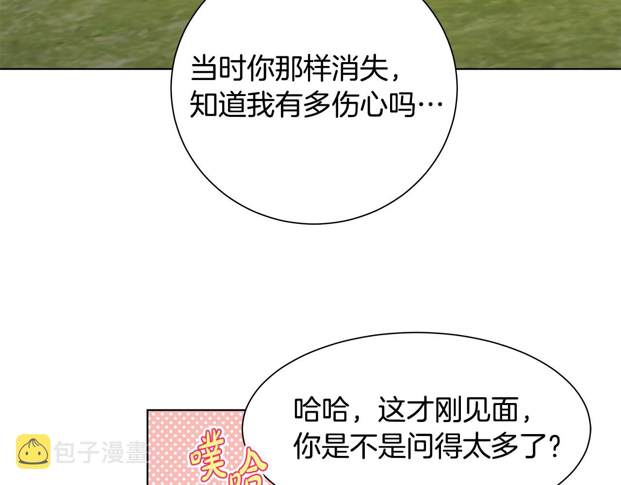 第35话 碎片87