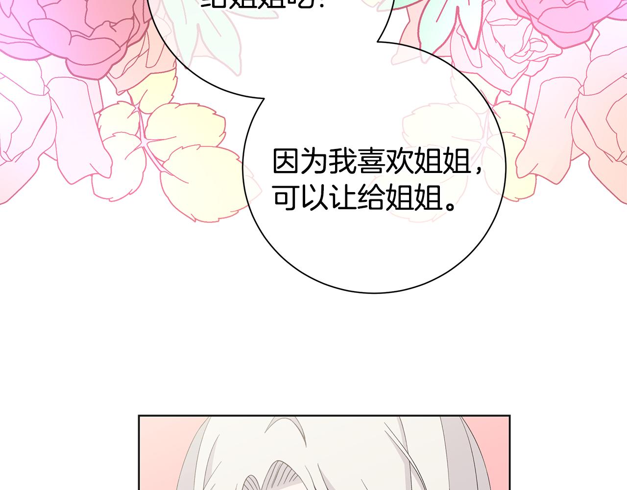 第30话 突发状况88