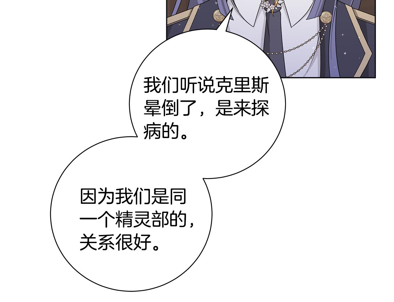 第29话 背後的隐情94