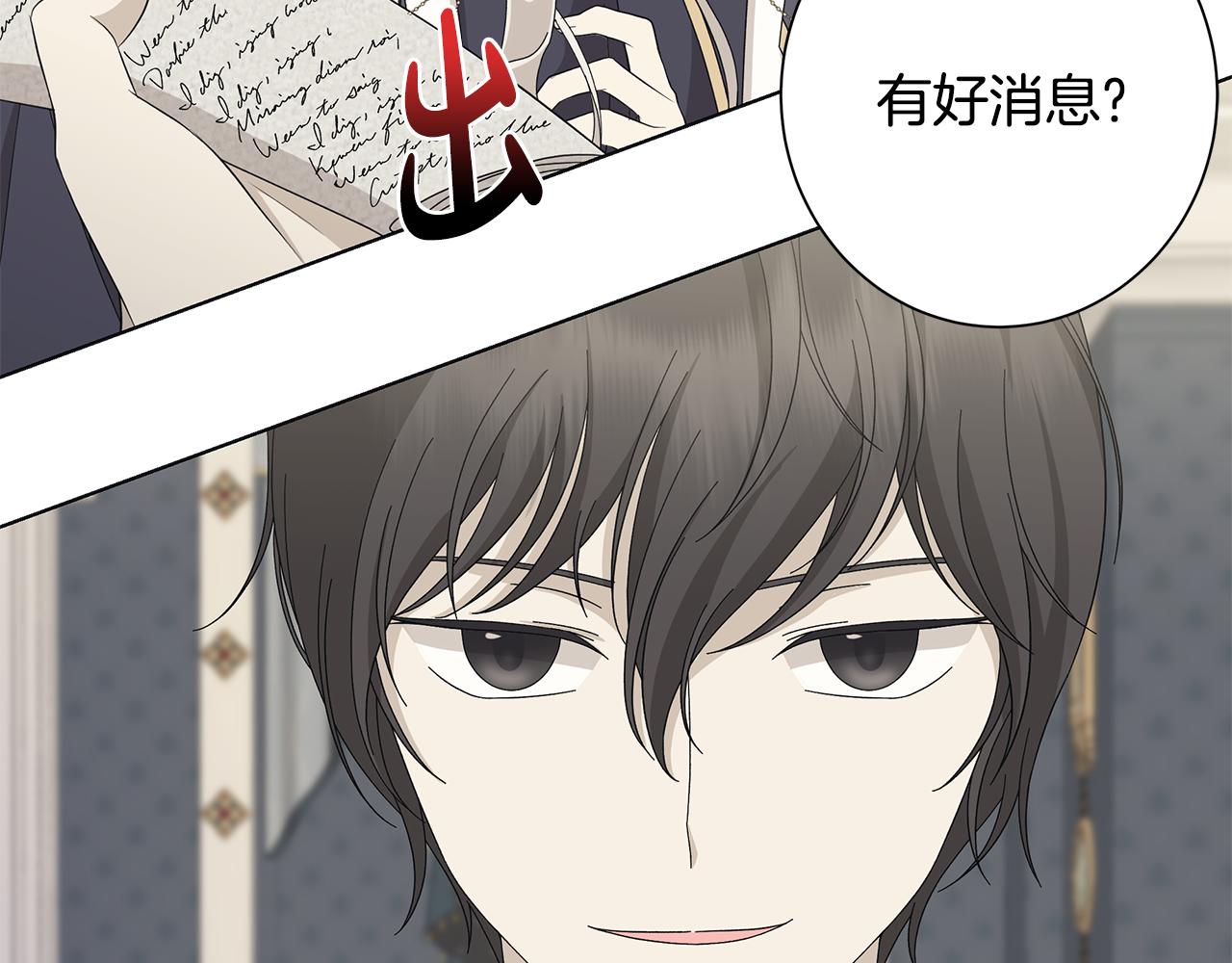 第18话 後知後觉6