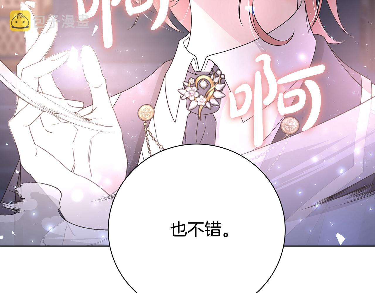 第39话 她的选择68
