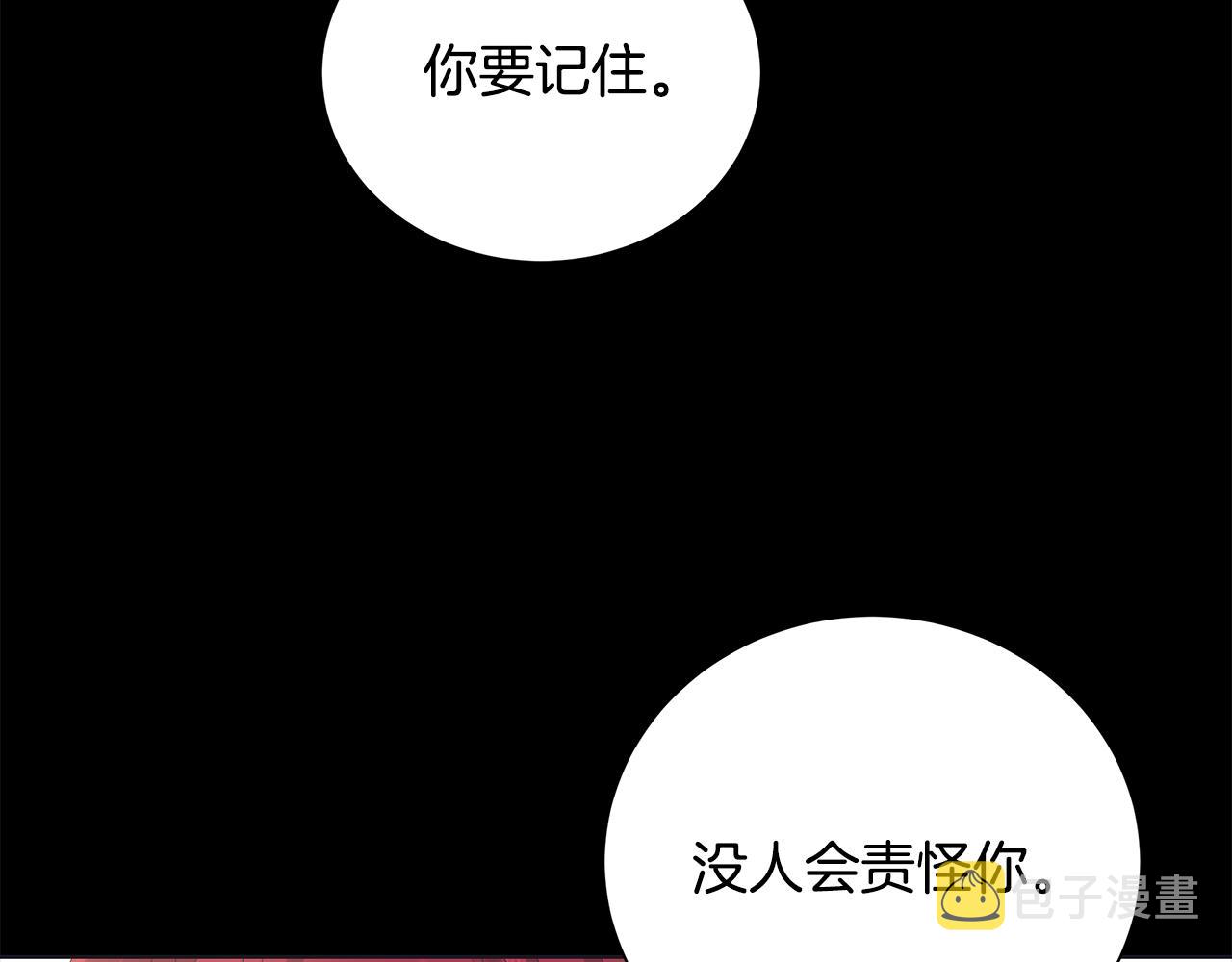 第23话 守护你87