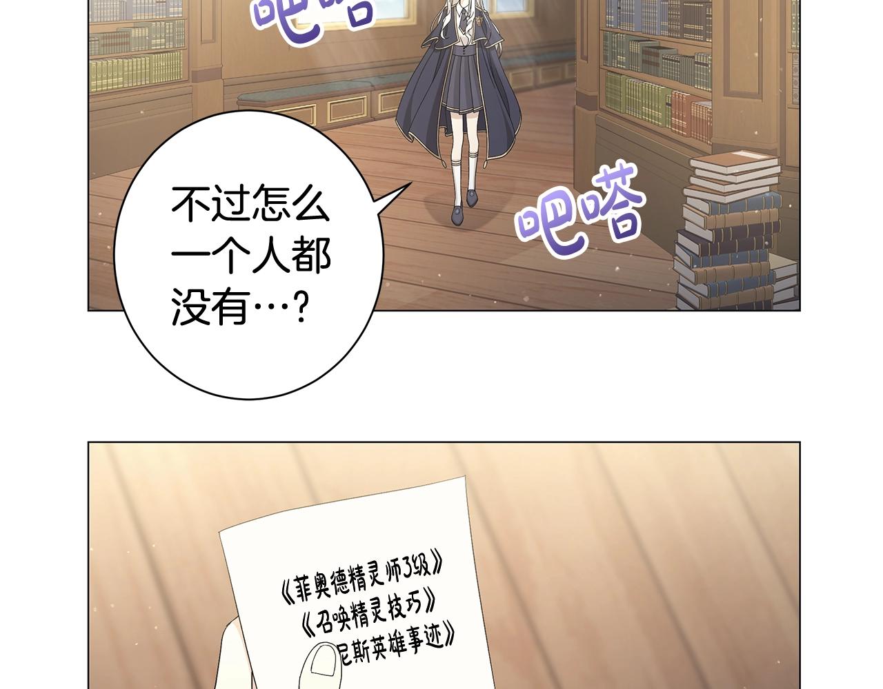 第7话 秘密暴露31