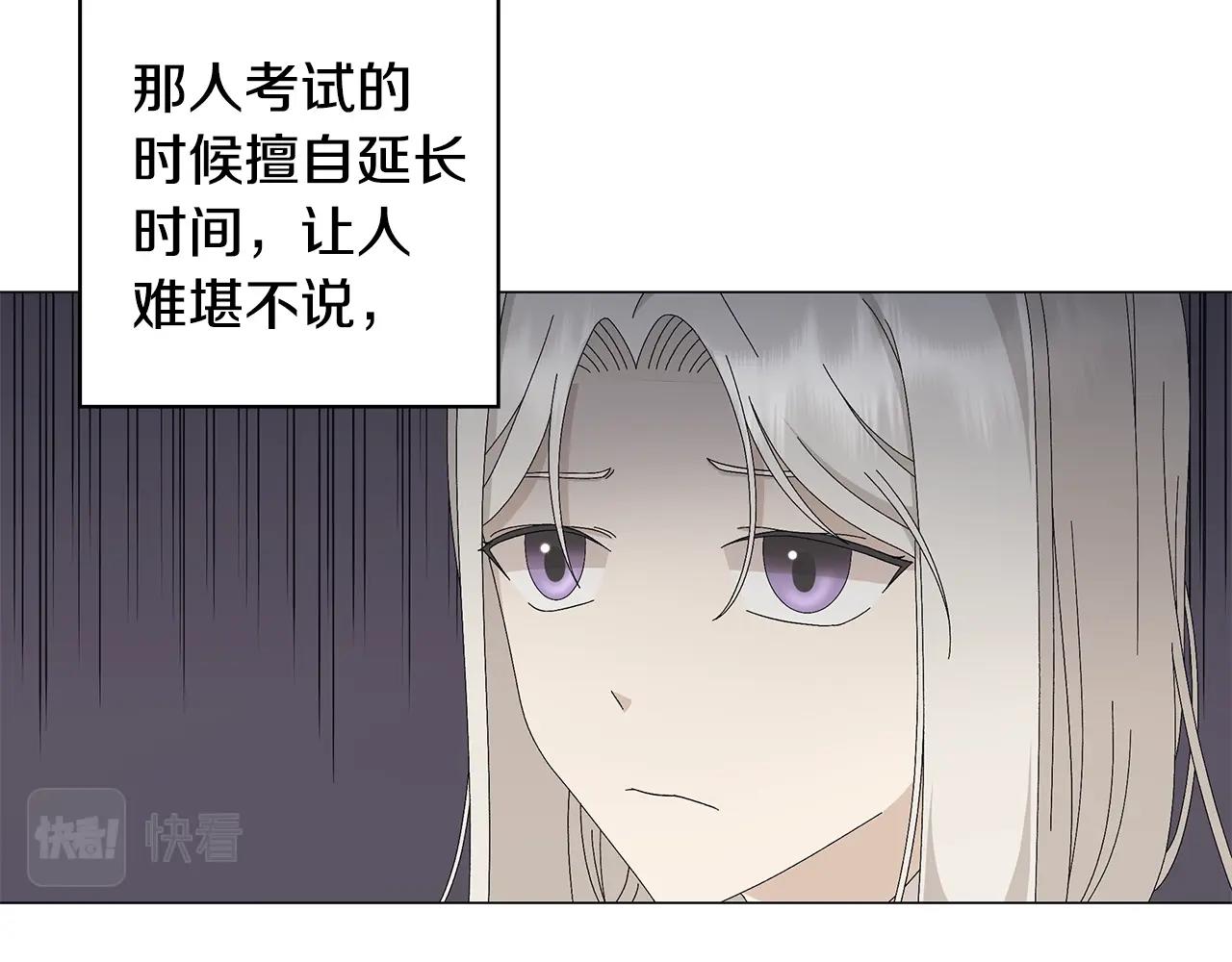 第6话 腹黑考官115