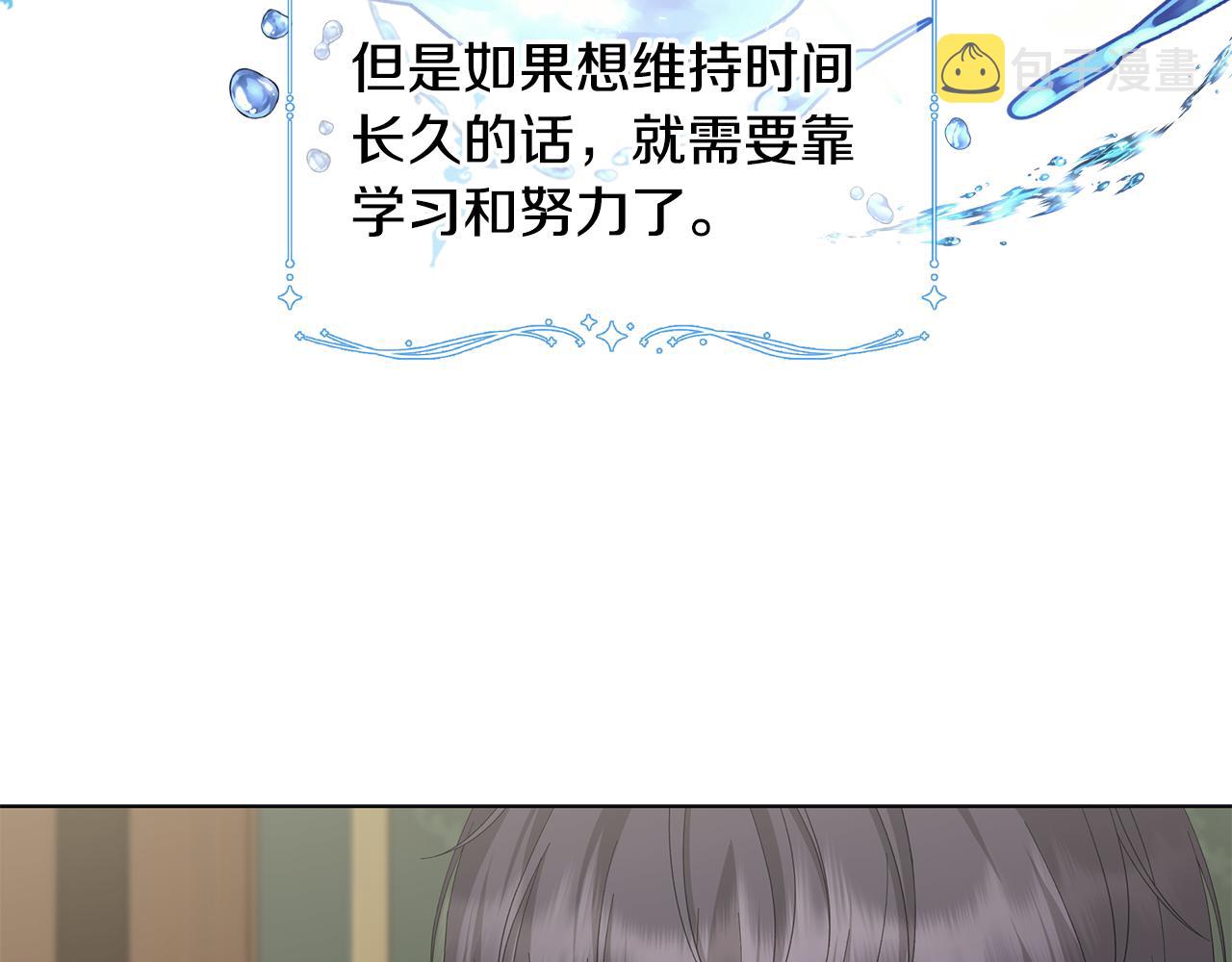 第17话 真实身份32