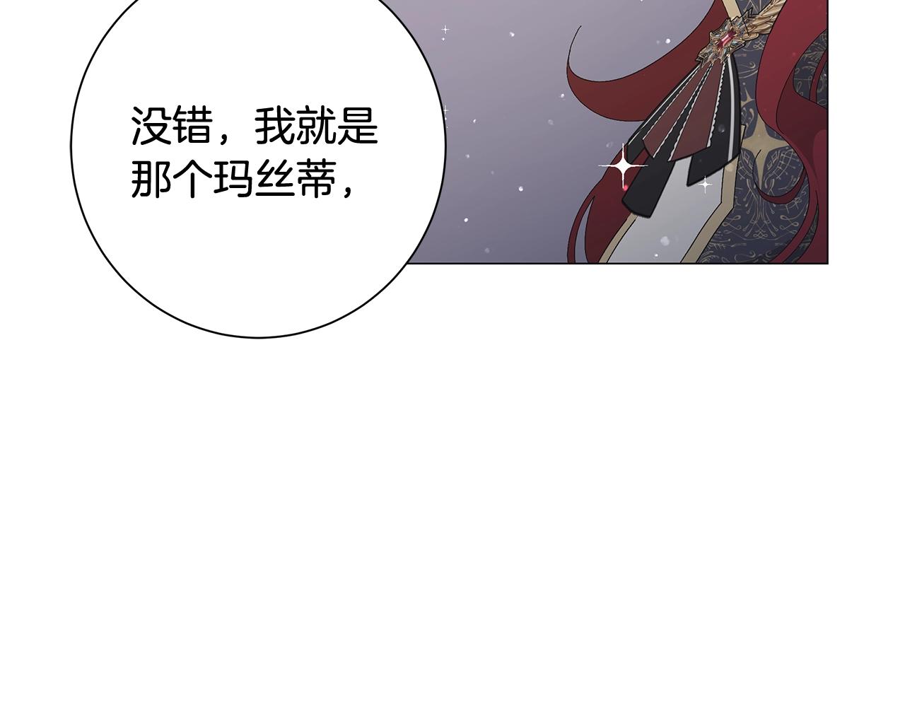 第2话 魔女79
