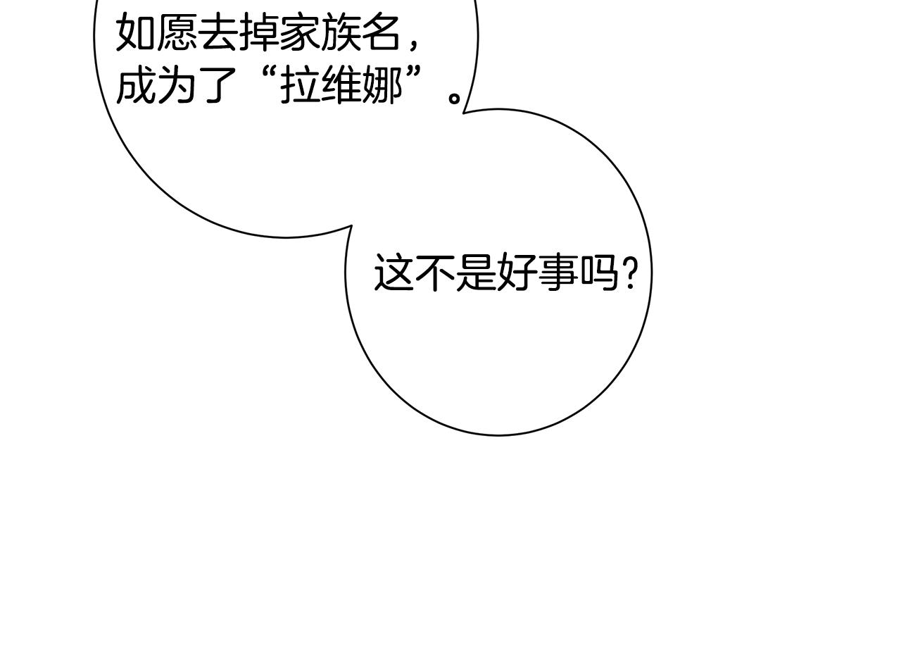 第18话 後知後觉12