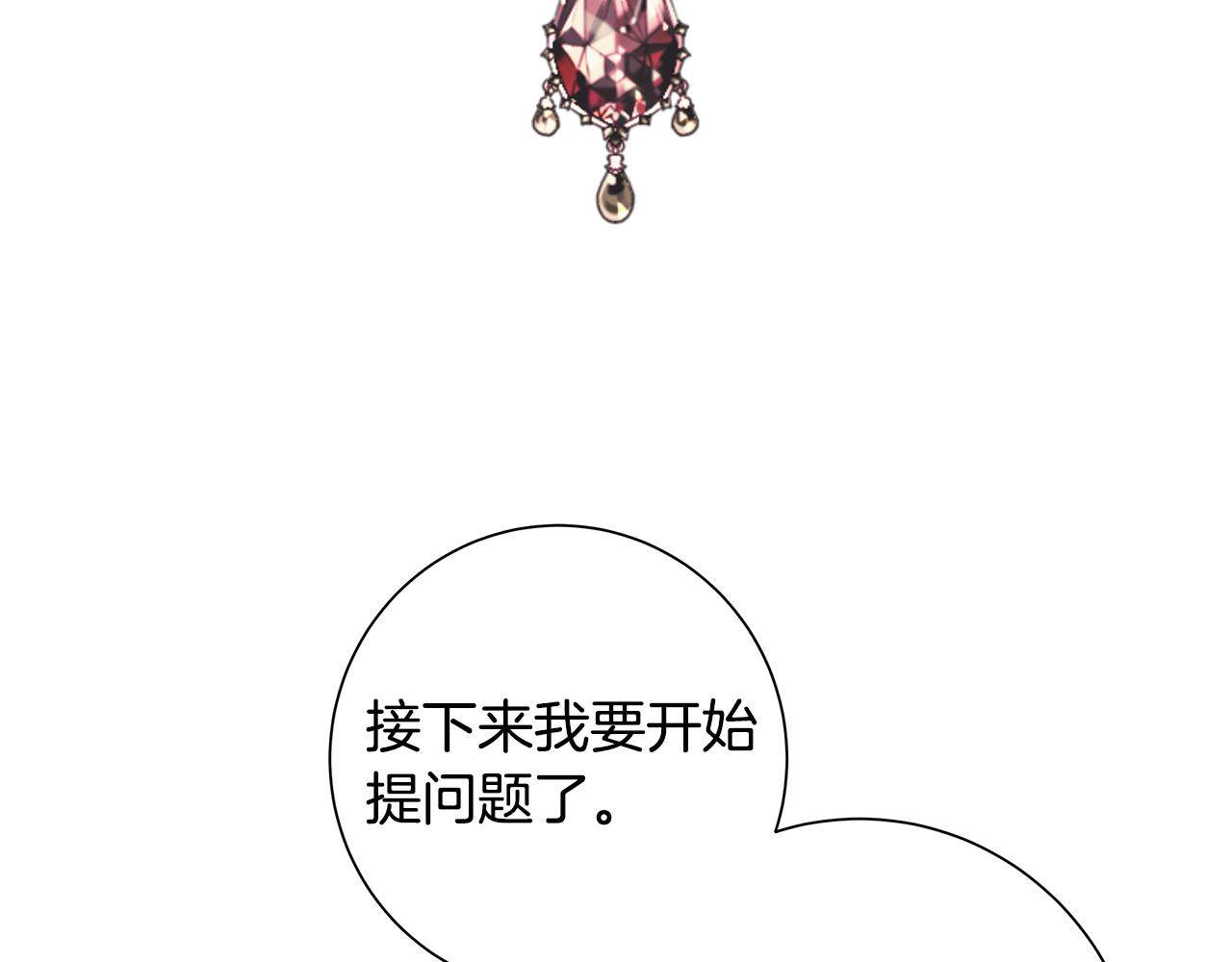 第18话 後知後觉114