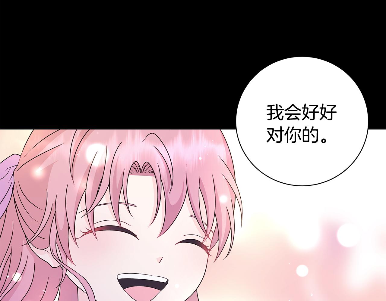番外1 本公主走了101