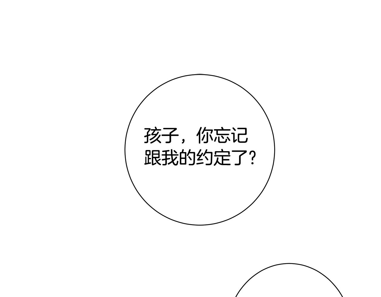 第4话 背叛家族139