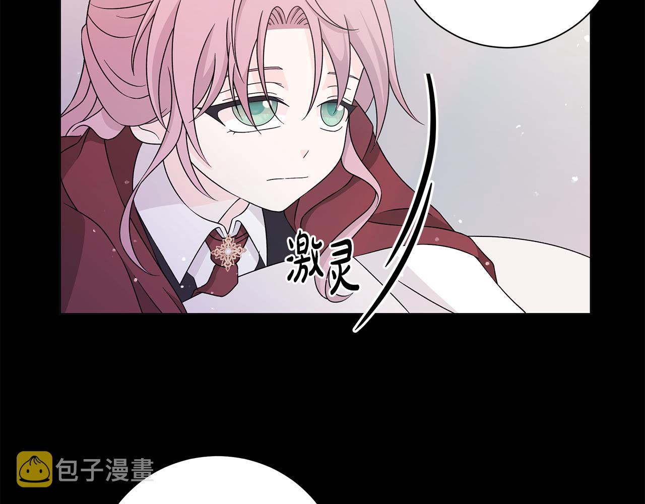 番外1 本公主走了63