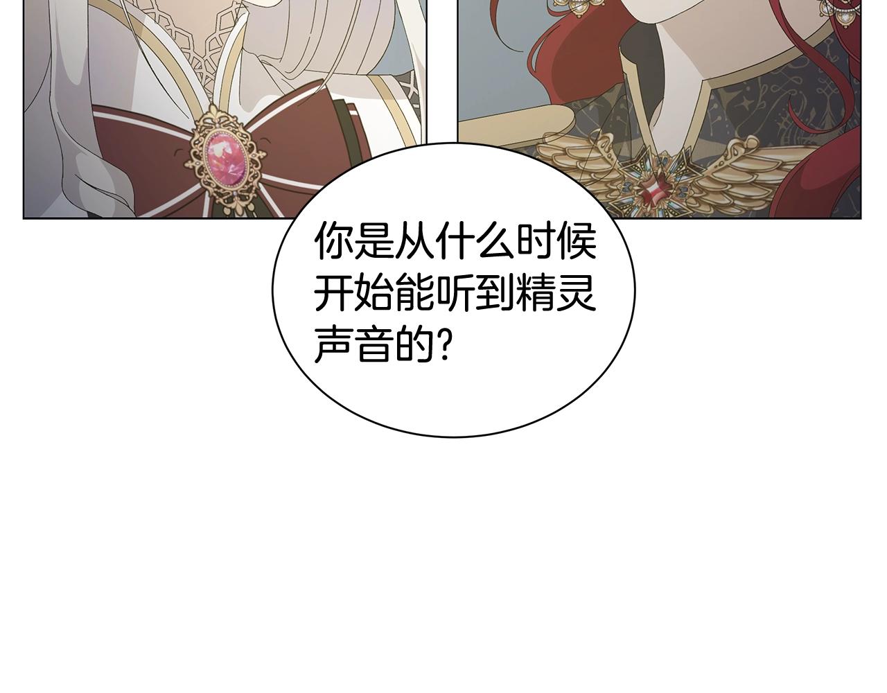 第2话 魔女99