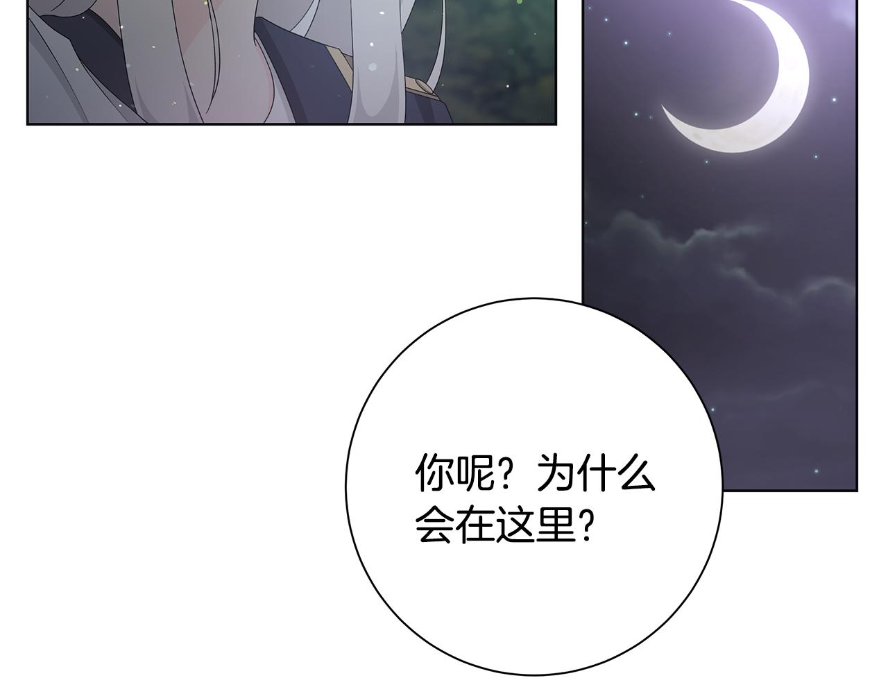 第30话 突发状况16