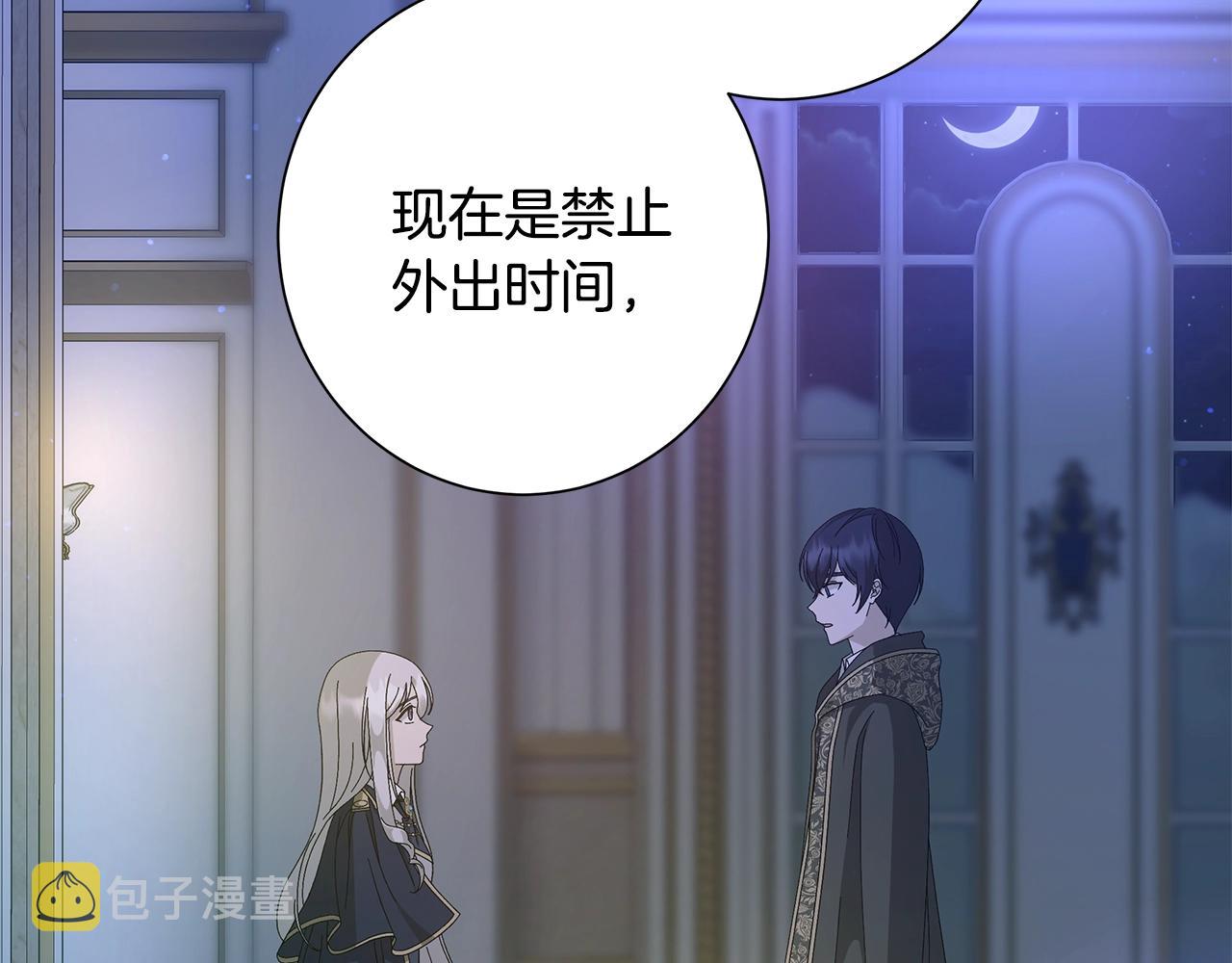 第13话 捉摸不透17