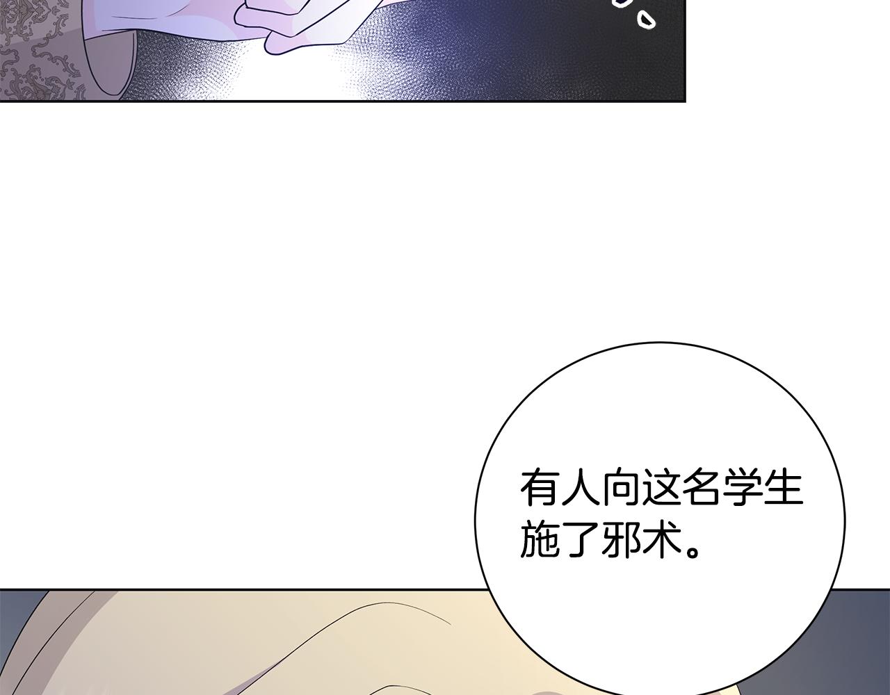 第29话 背後的隐情6