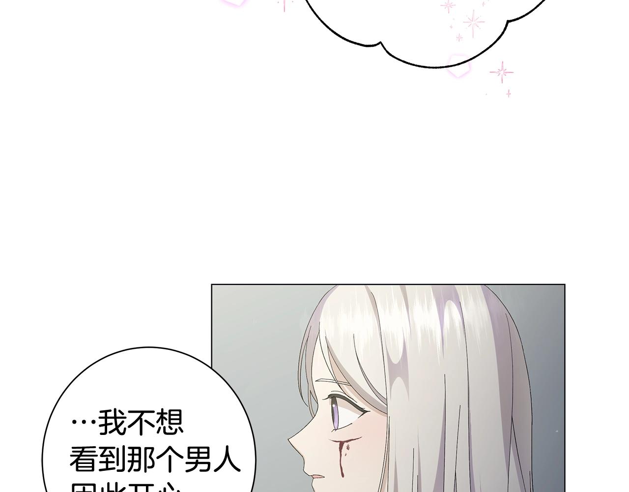 第2话 魔女5