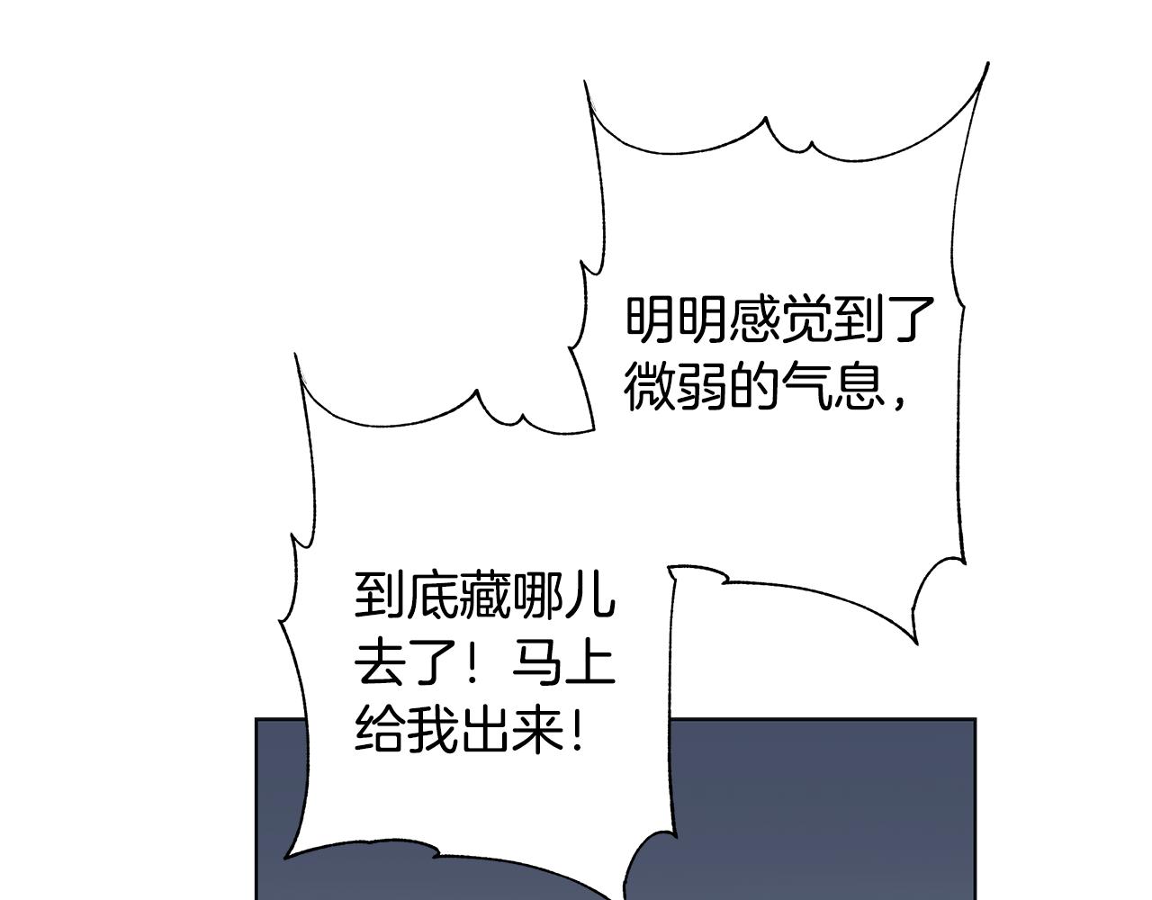 第16话 隐藏气息115