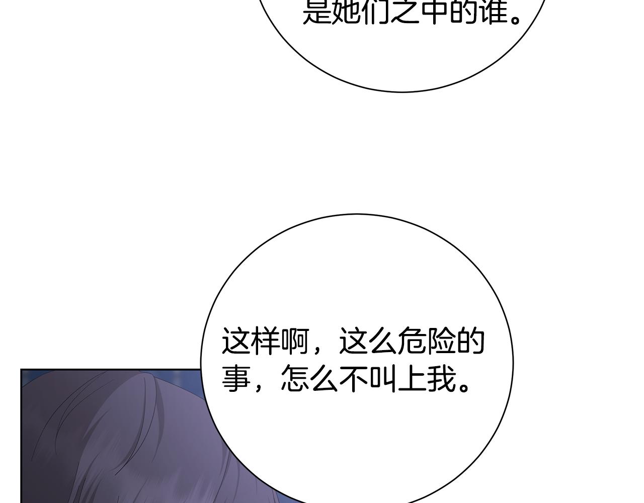第30话 突发状况27