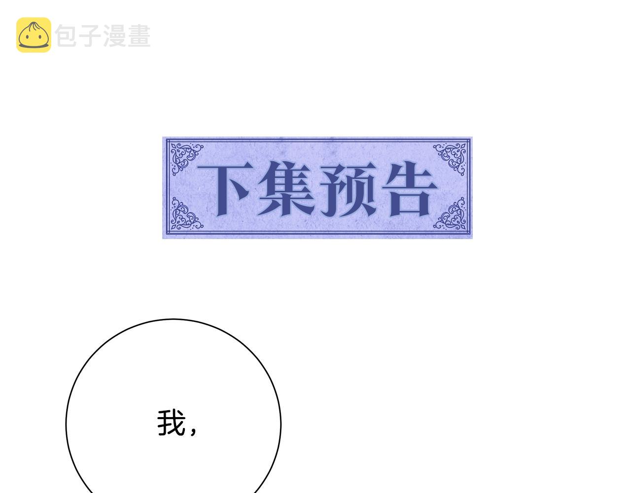 第21话 要挟110