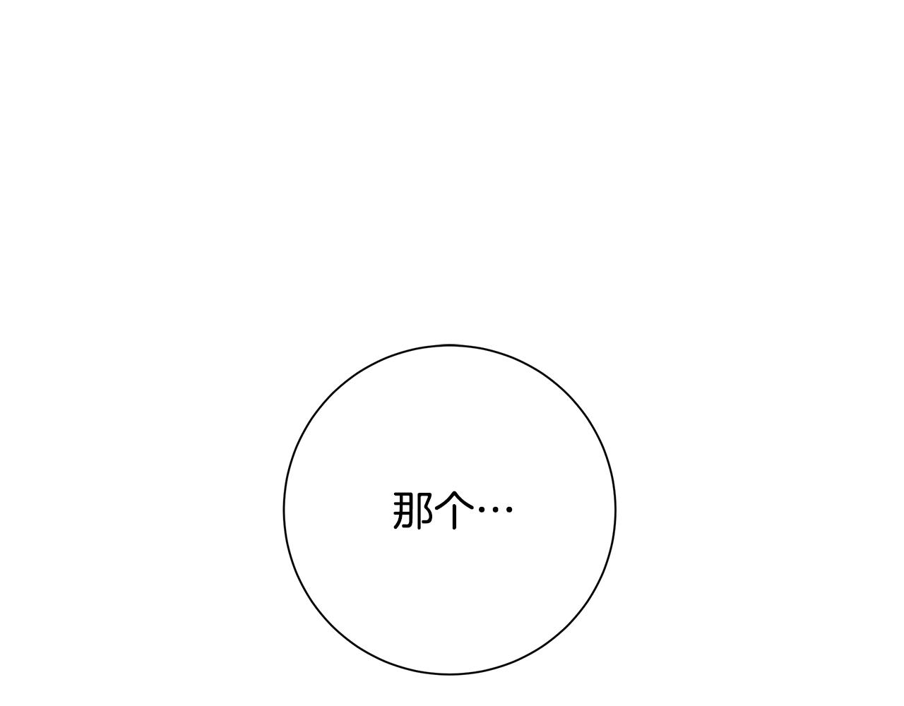 第24话 坦白0
