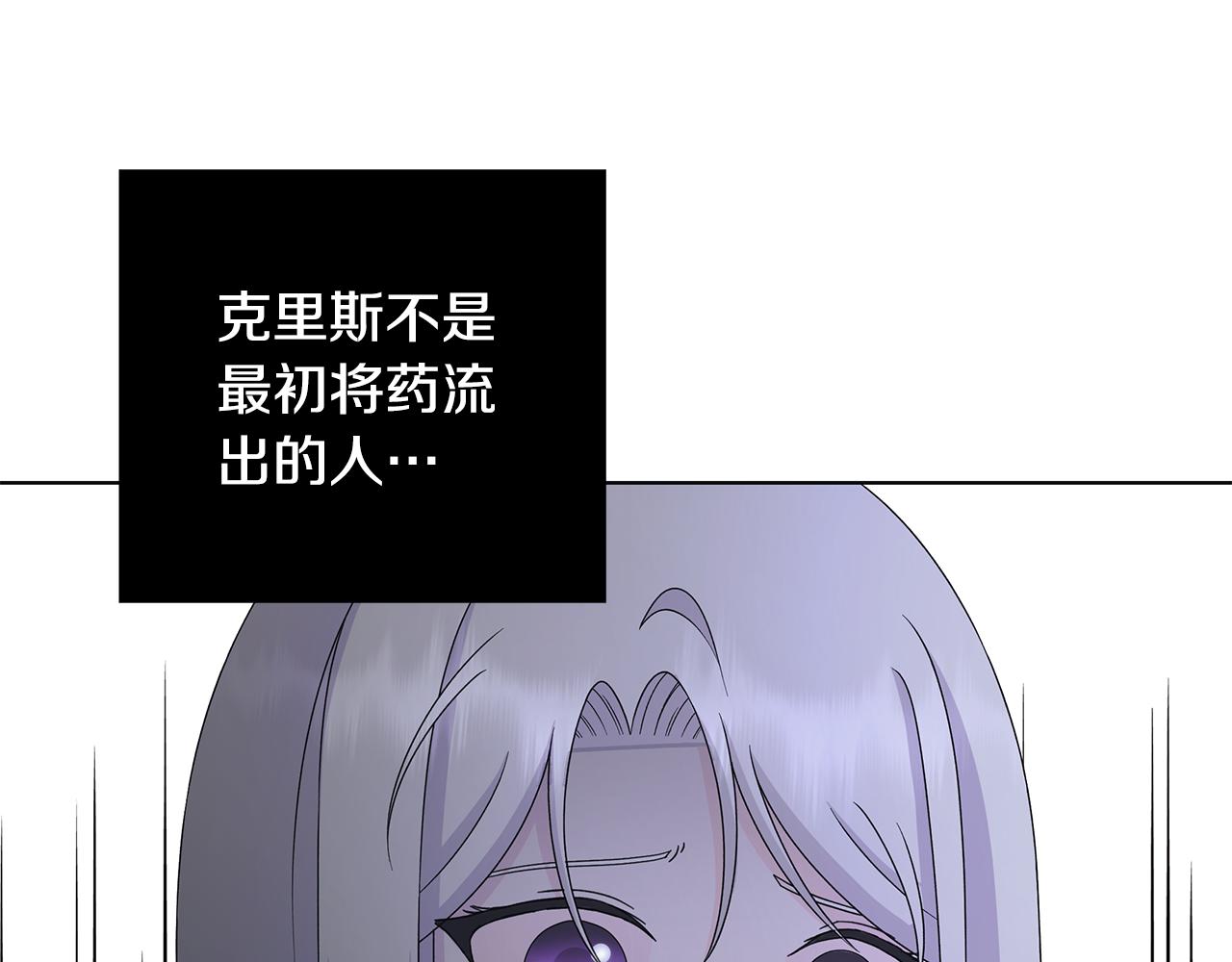 第29话 背後的隐情75