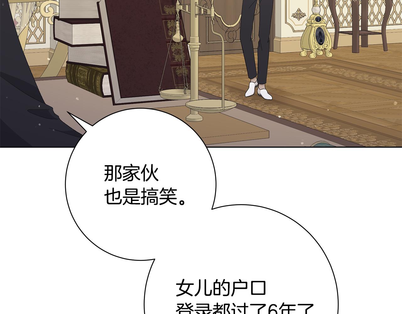 第17话 真实身份101
