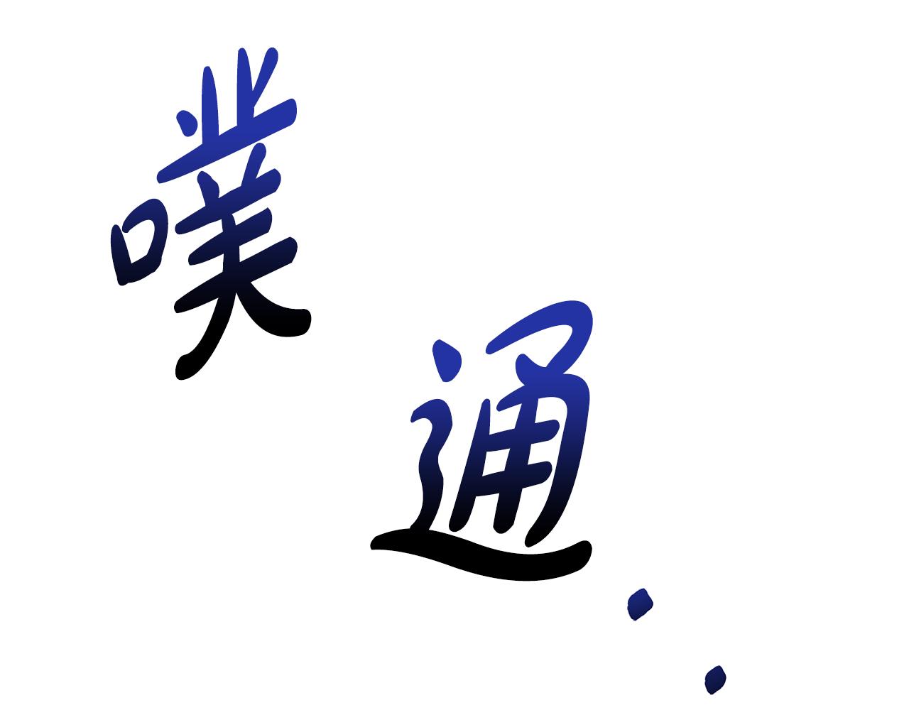 第22话 暴走59