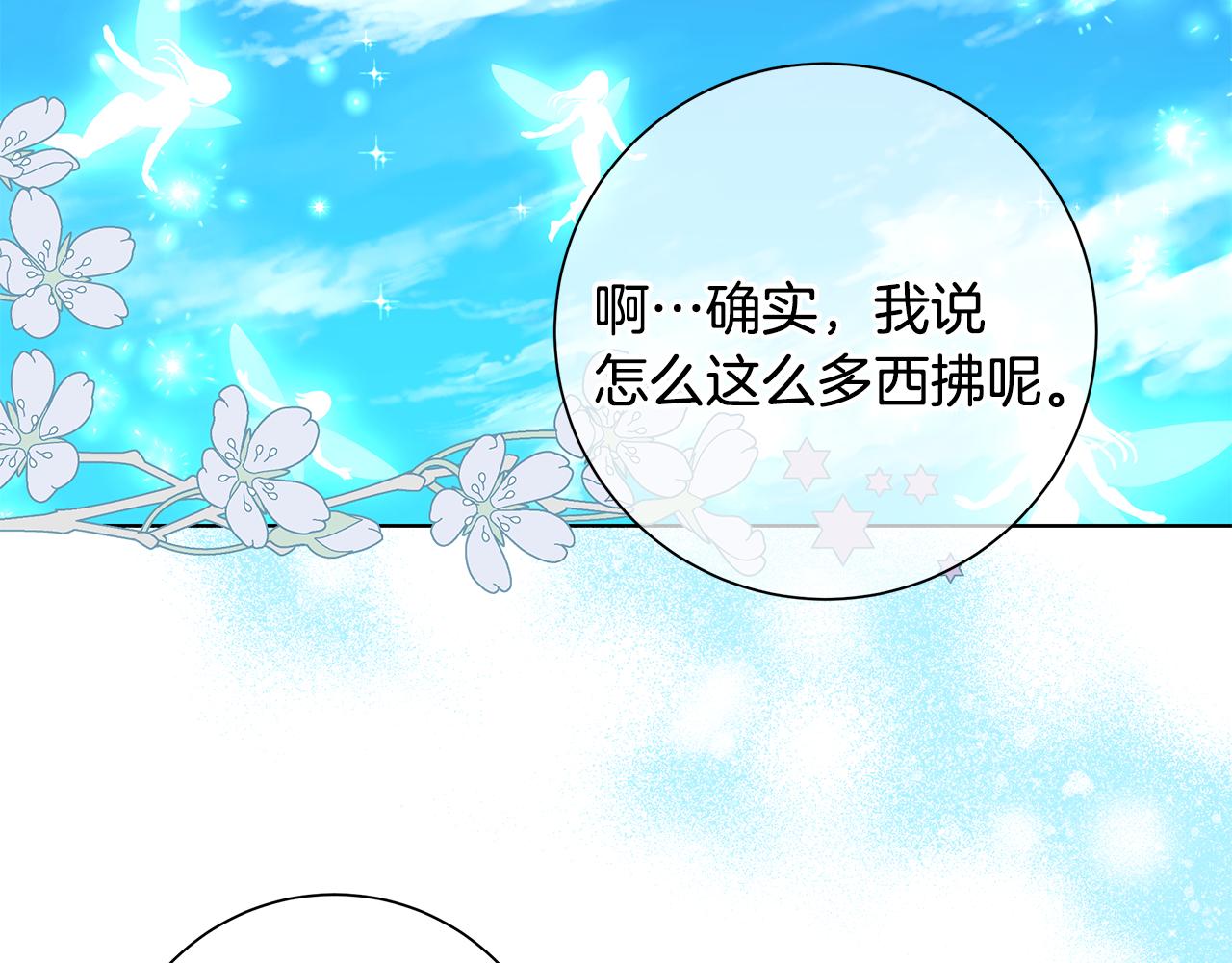 第33话 庆典81