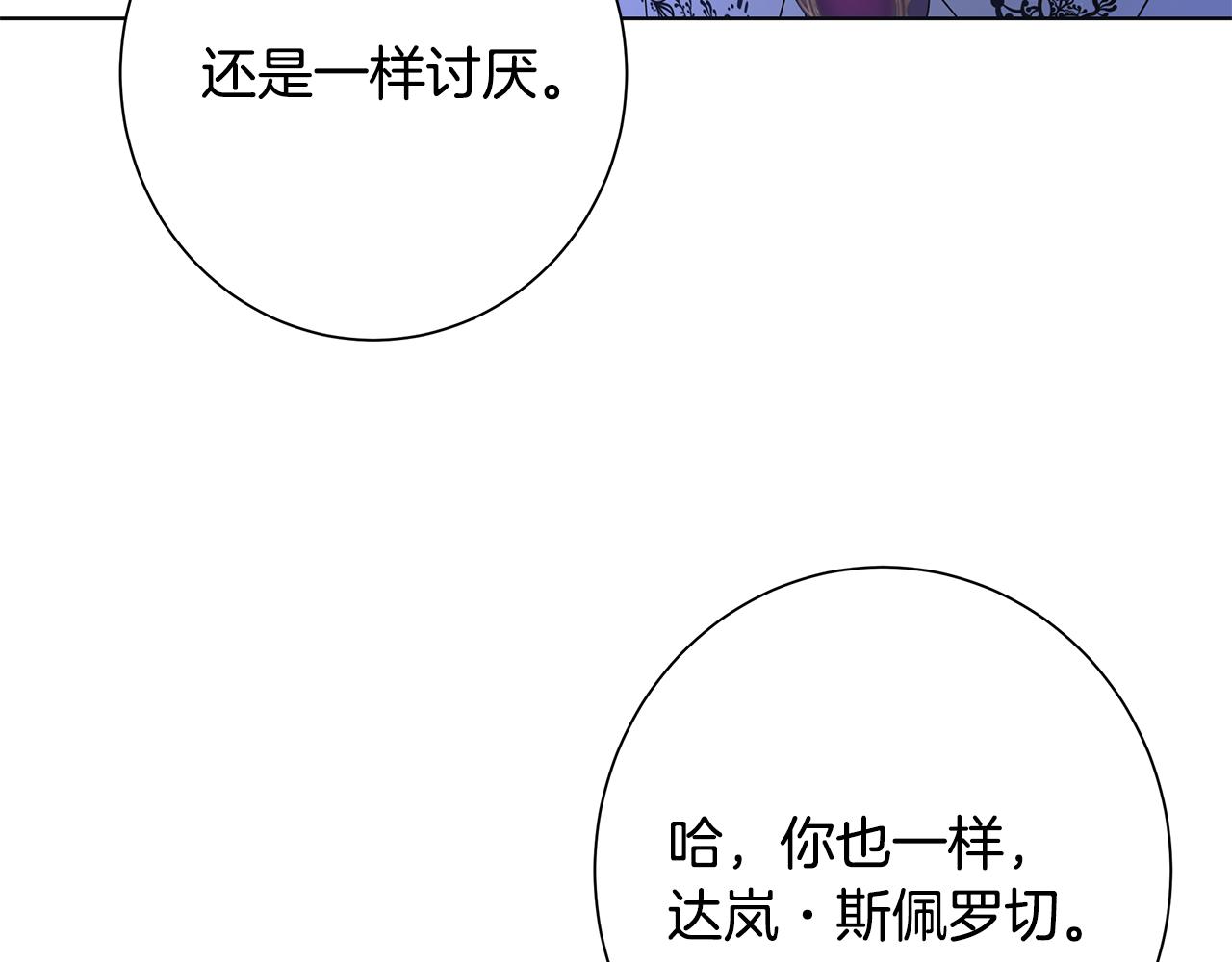第20话 复仇开始15
