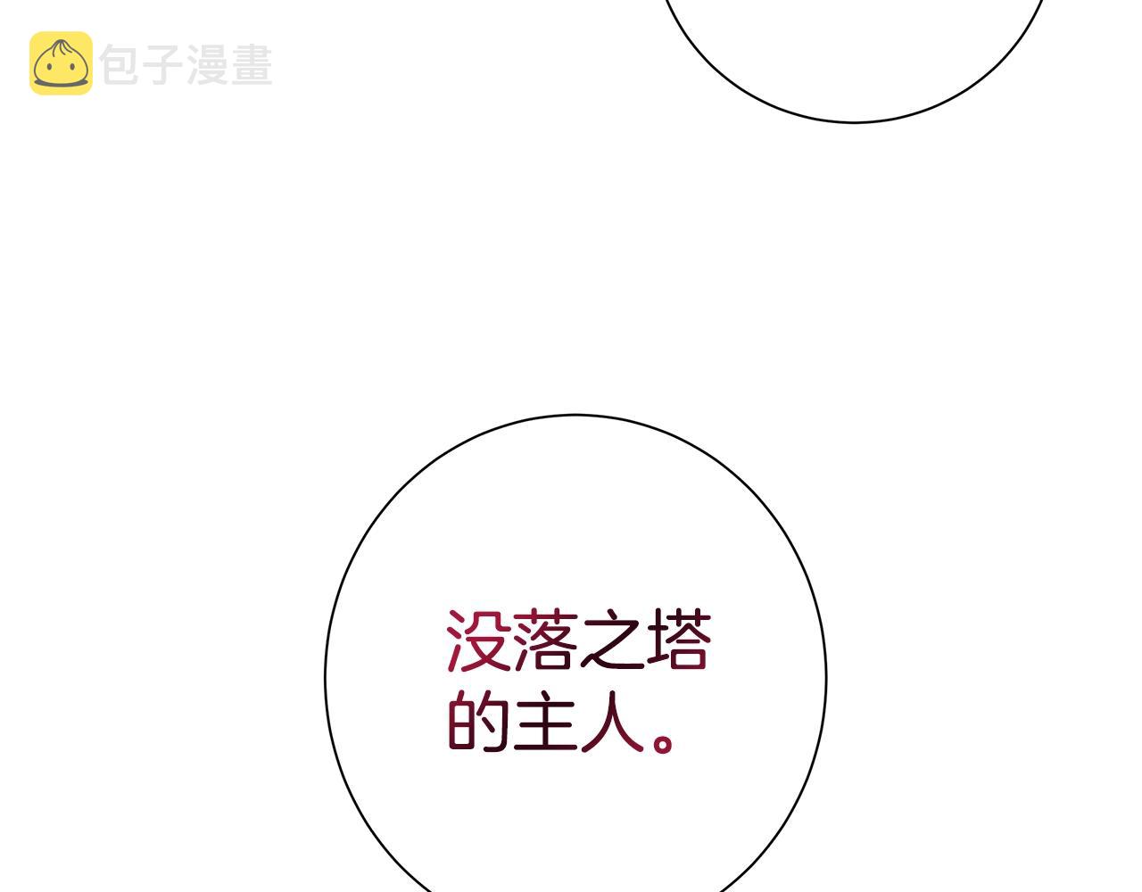 第15话 魔塔之主44