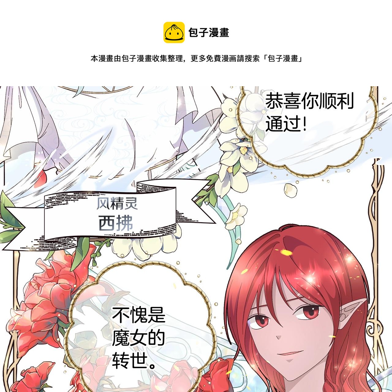 第10话 原谅108