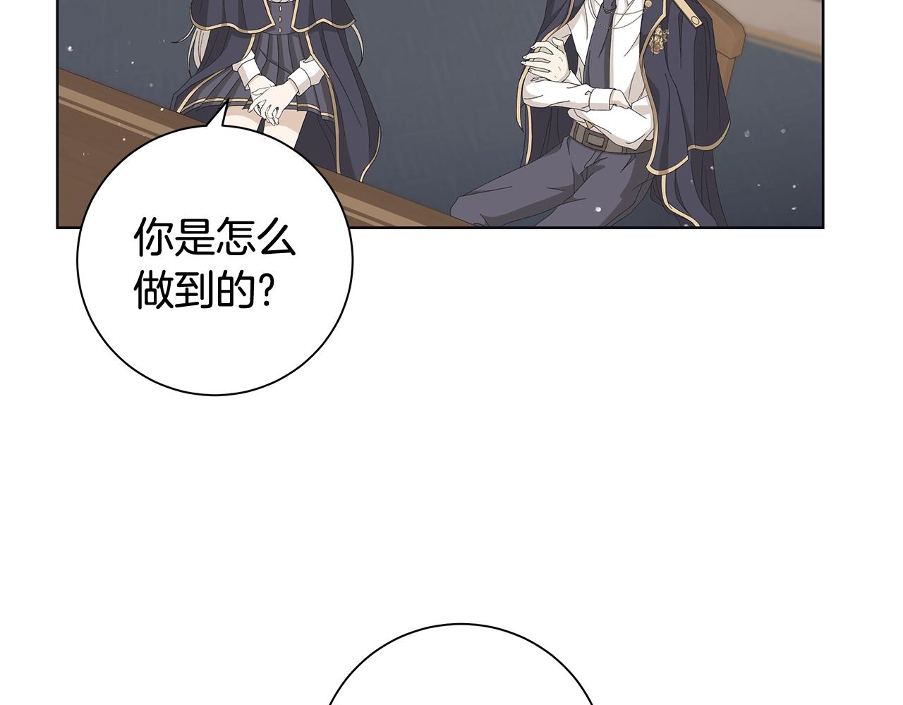 第8话 掉马现场67