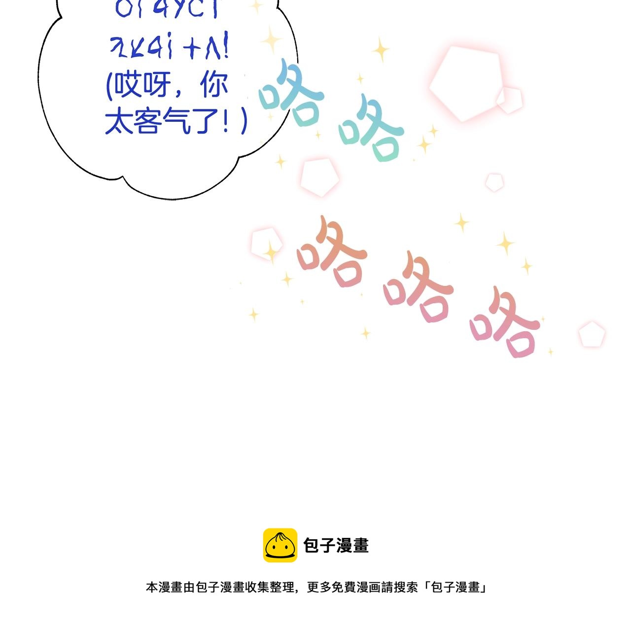 第1话 哥哥保护你256